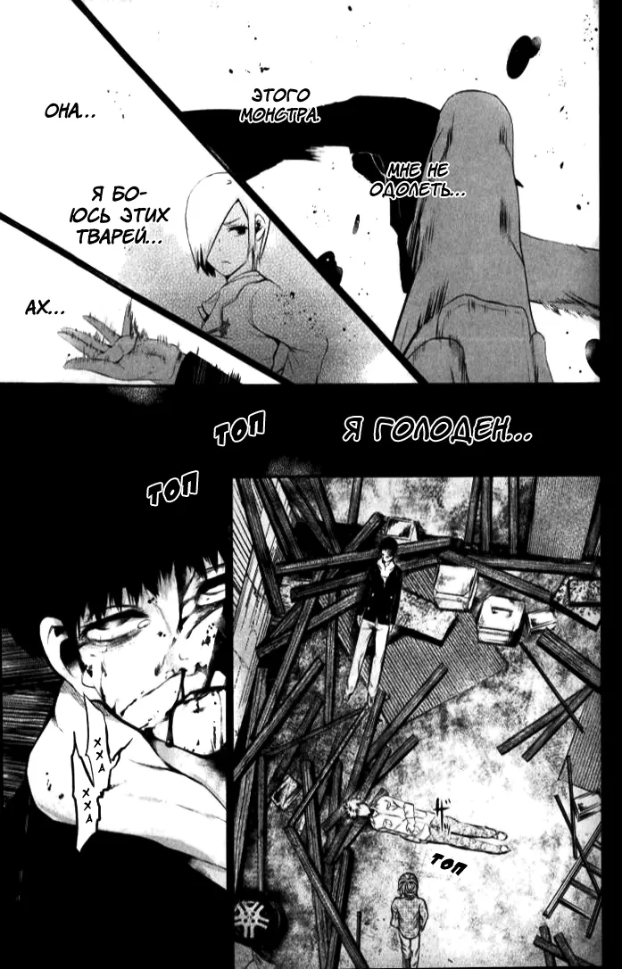 Read Tokyo Ghoul RU Manga Online