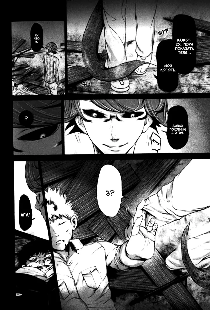 Read Tokyo Ghoul RU Manga Online