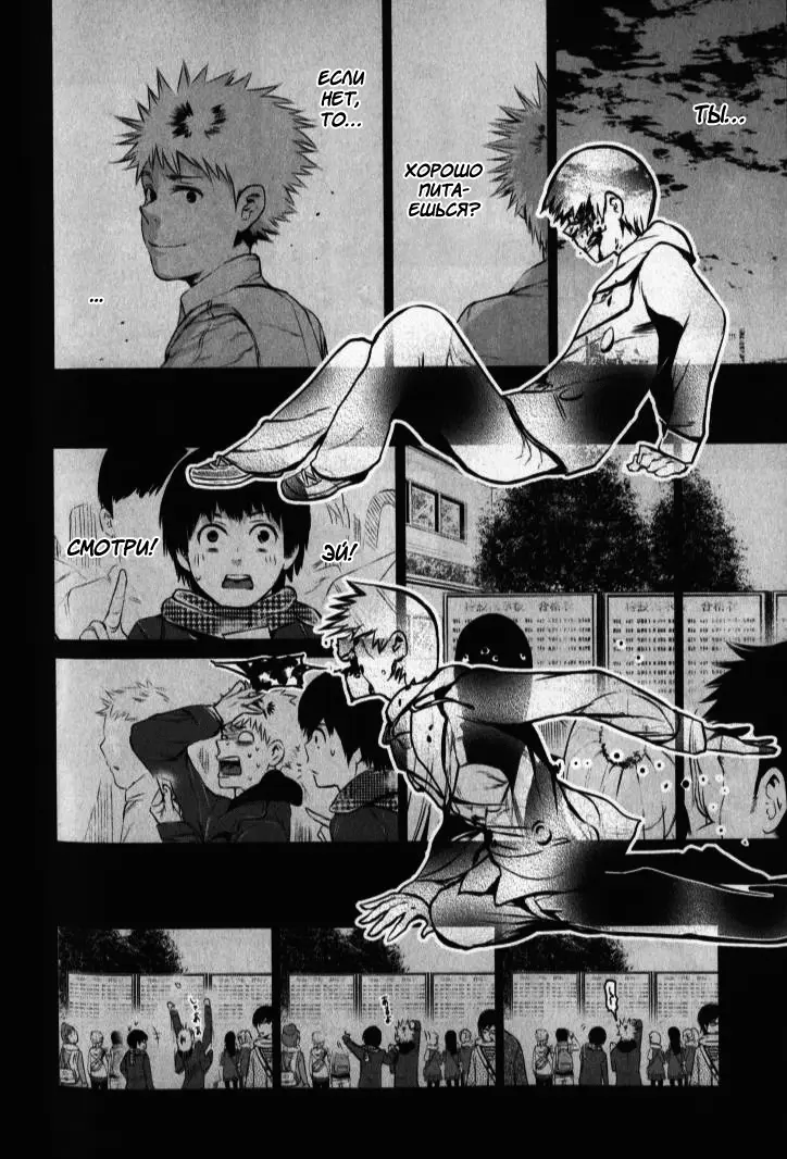 Read Tokyo Ghoul RU Manga Online