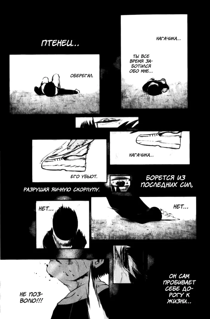 Read Tokyo Ghoul RU Manga Online