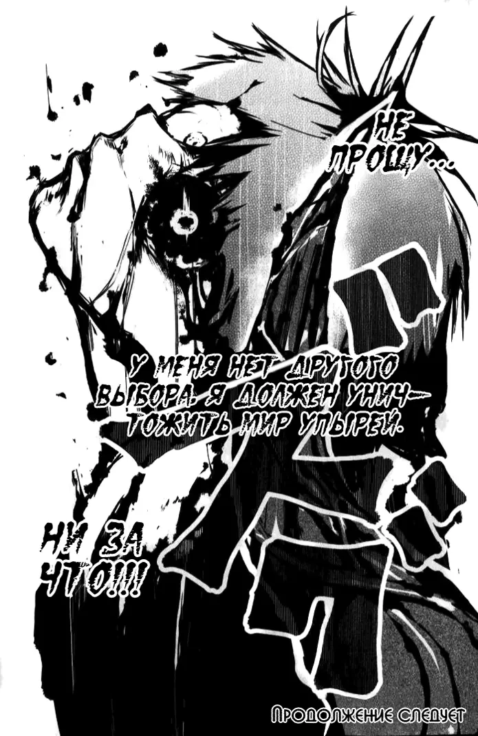 Read Tokyo Ghoul RU Manga Online