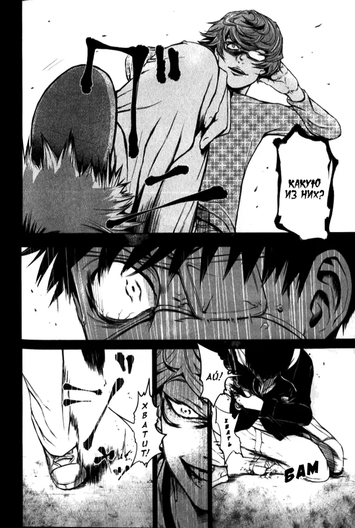 Read Tokyo Ghoul RU Manga Online