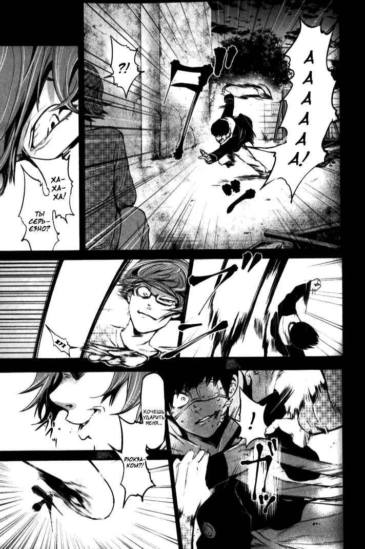 Read Tokyo Ghoul RU Manga Online
