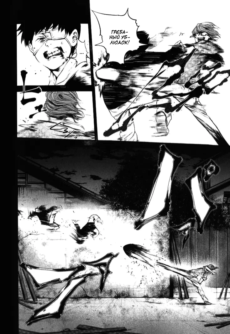 Read Tokyo Ghoul RU Manga Online