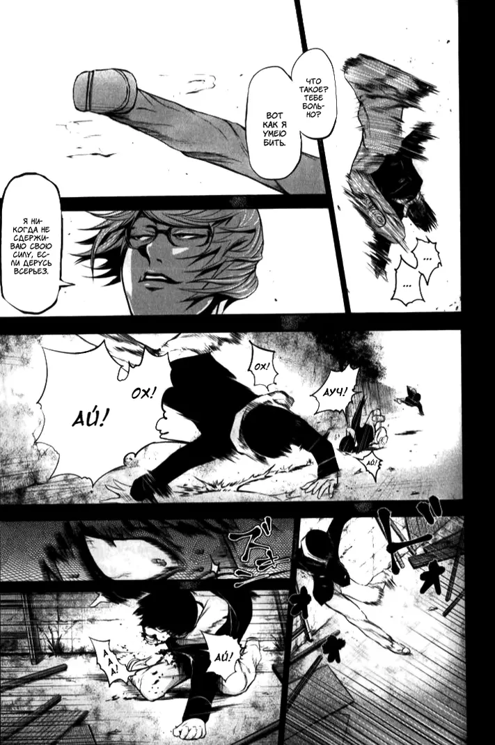Read Tokyo Ghoul RU Manga Online