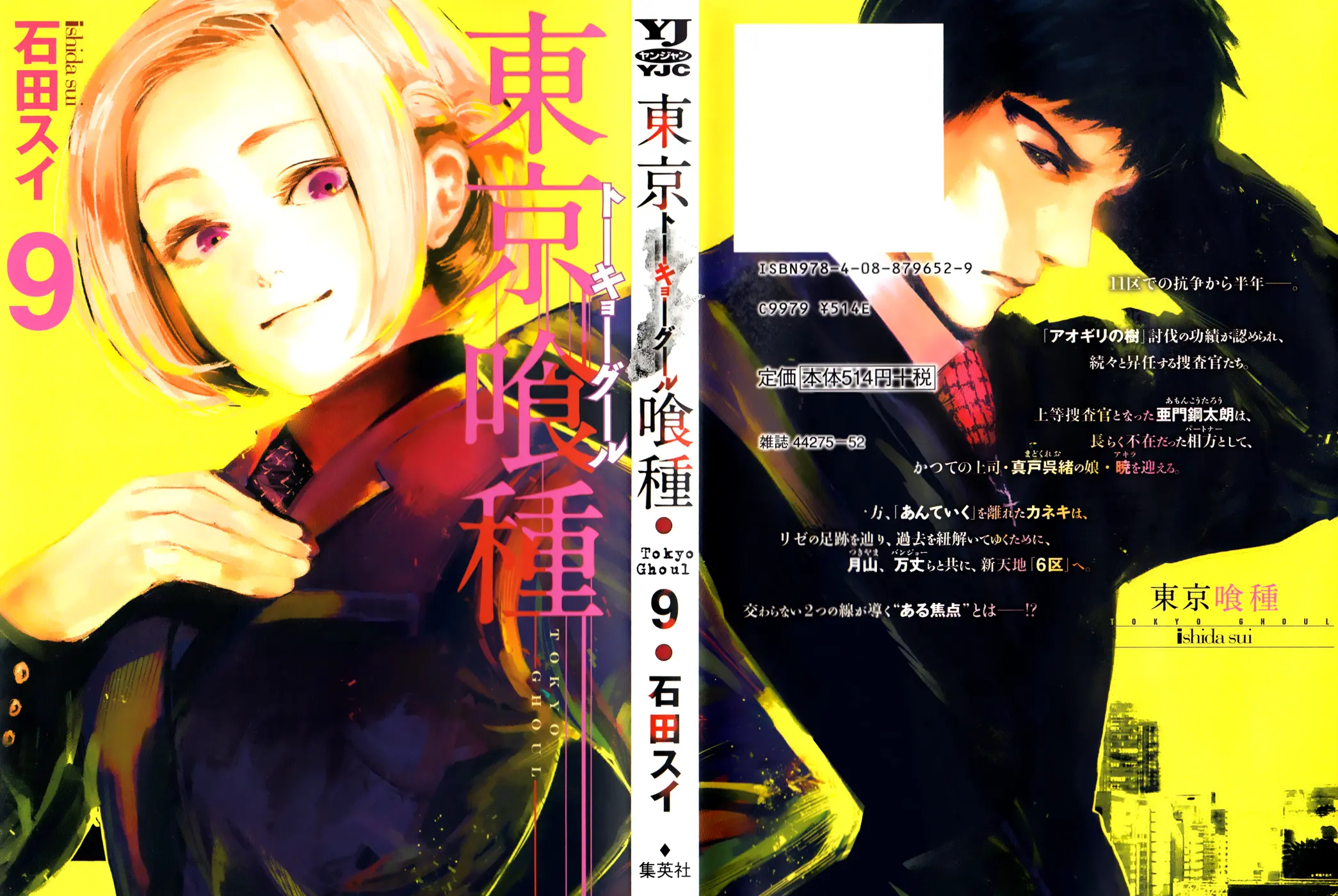 Read Tokyo Ghoul RU Manga Online