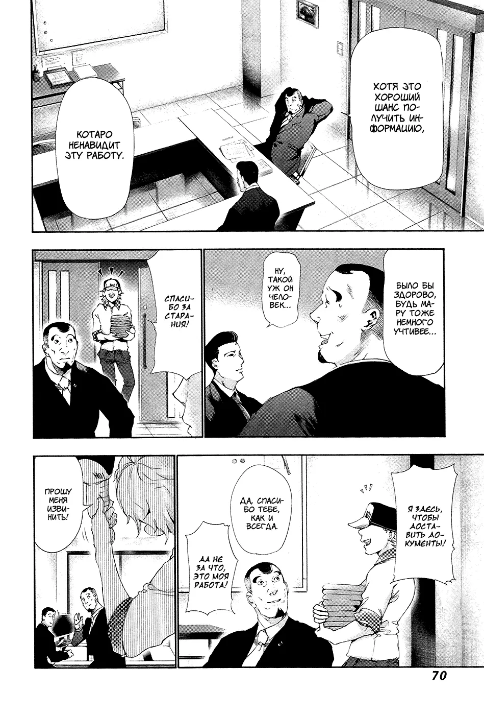 Read Tokyo Ghoul RU Manga Online