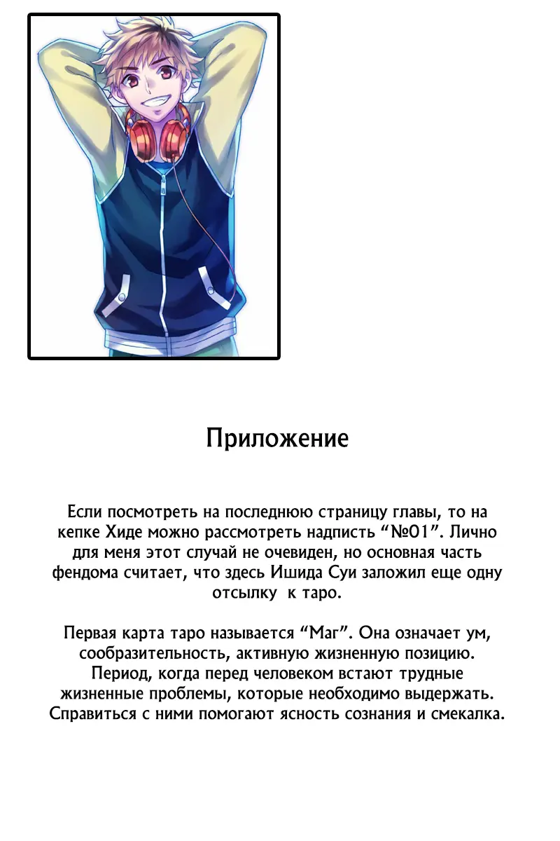 Read Tokyo Ghoul RU Manga Online