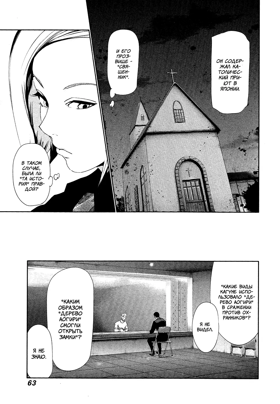 Read Tokyo Ghoul RU Manga Online