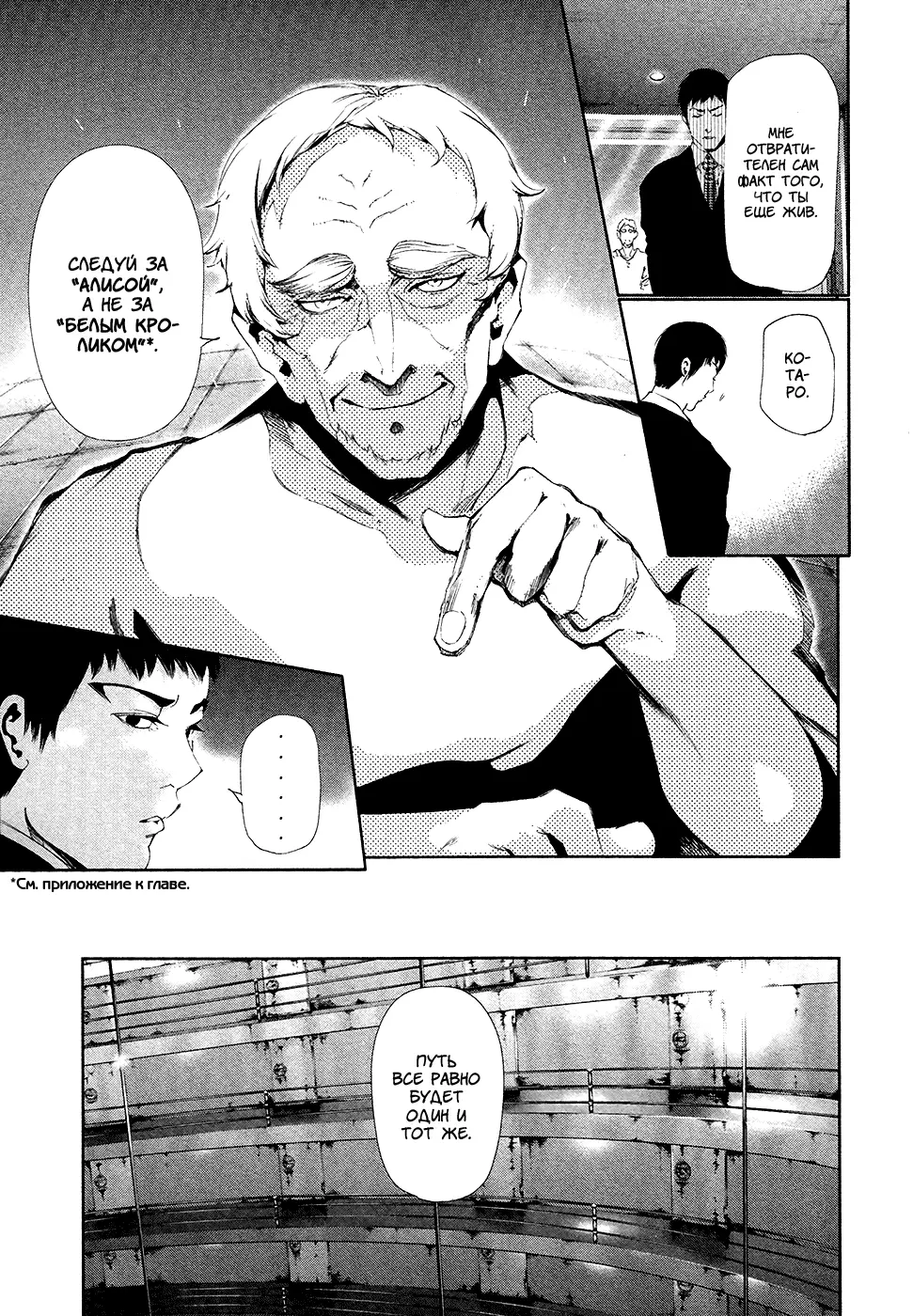Read Tokyo Ghoul RU Manga Online