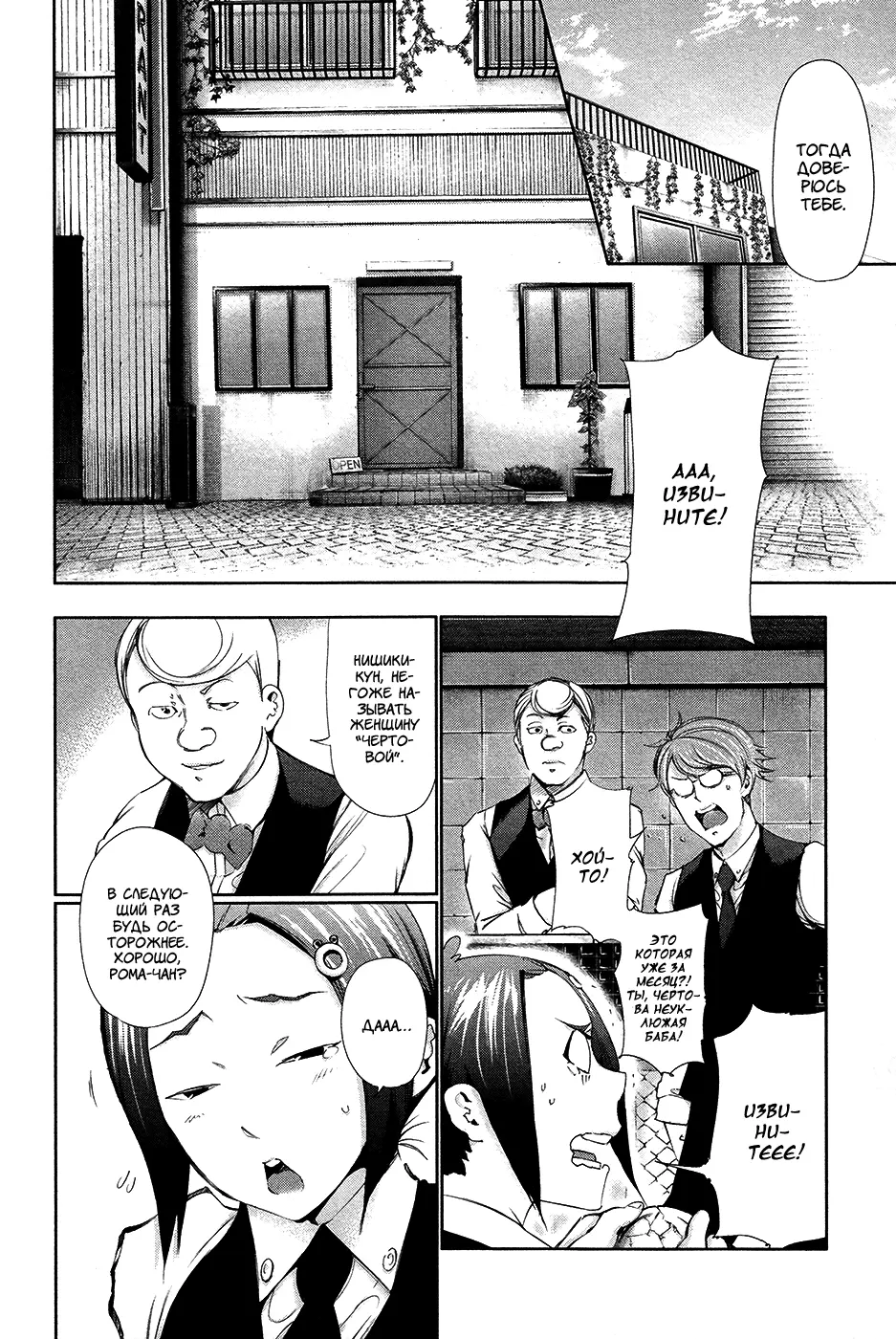 Read Tokyo Ghoul RU Manga Online
