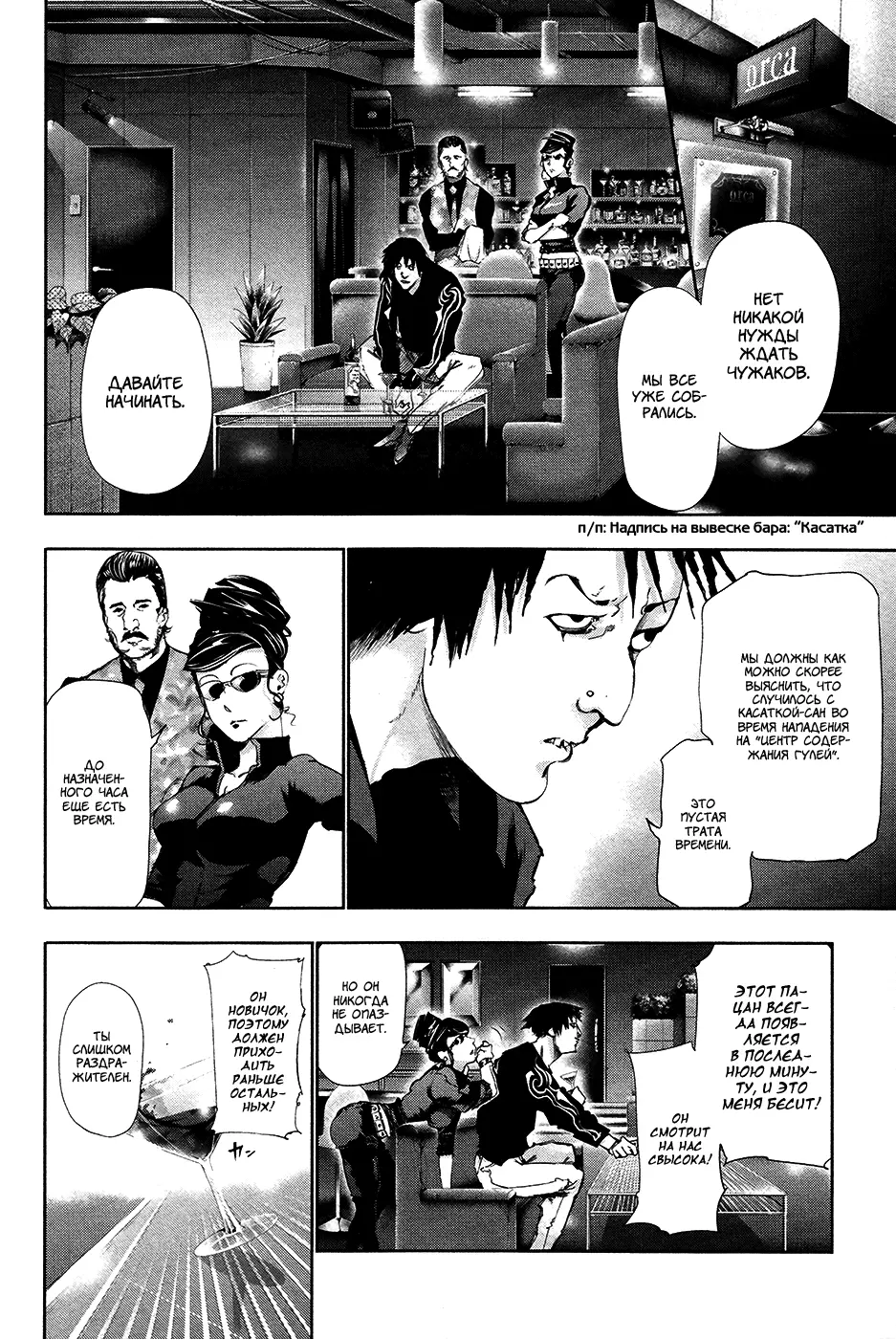 Read Tokyo Ghoul RU Manga Online