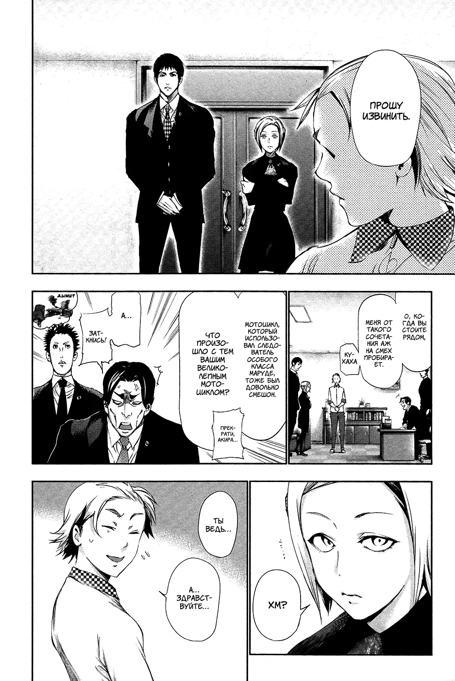 Read Tokyo Ghoul RU Manga Online