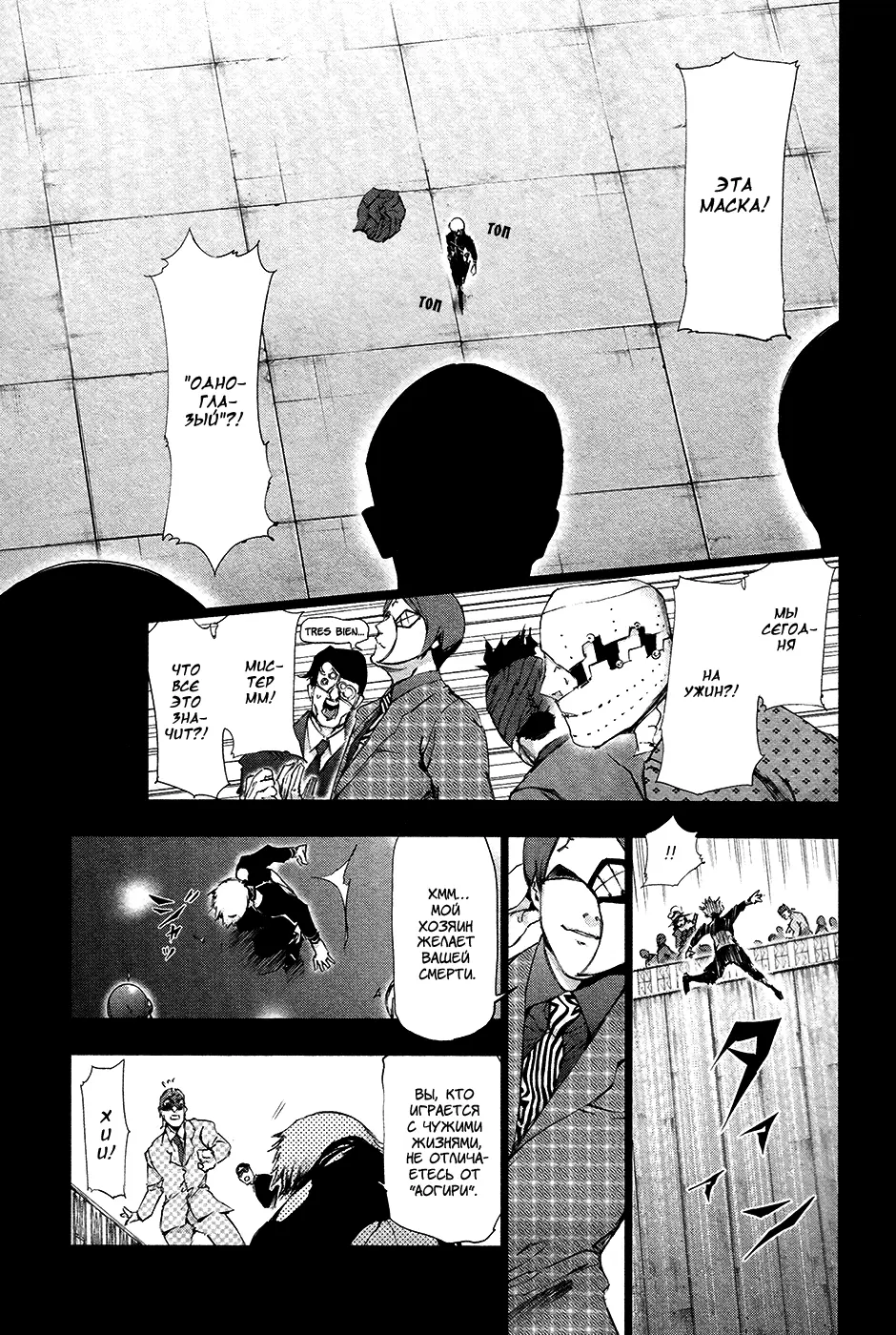 Read Tokyo Ghoul RU Manga Online