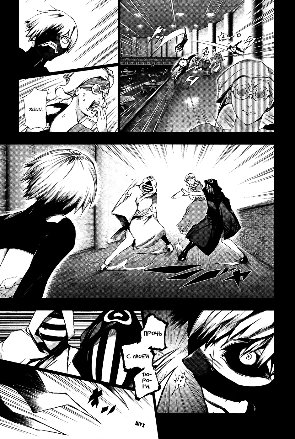 Read Tokyo Ghoul RU Manga Online