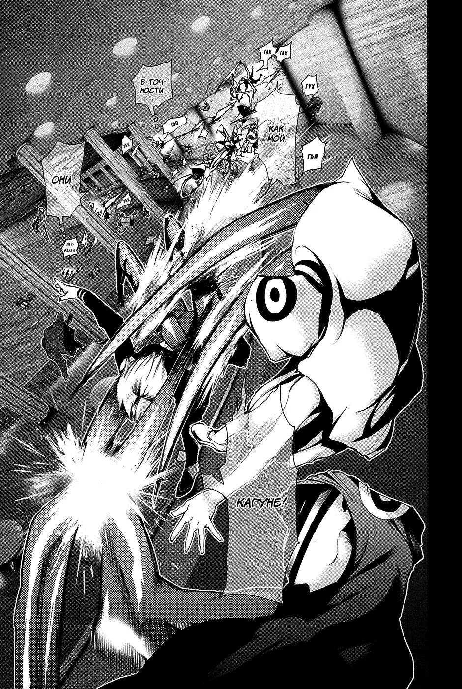 Read Tokyo Ghoul RU Manga Online