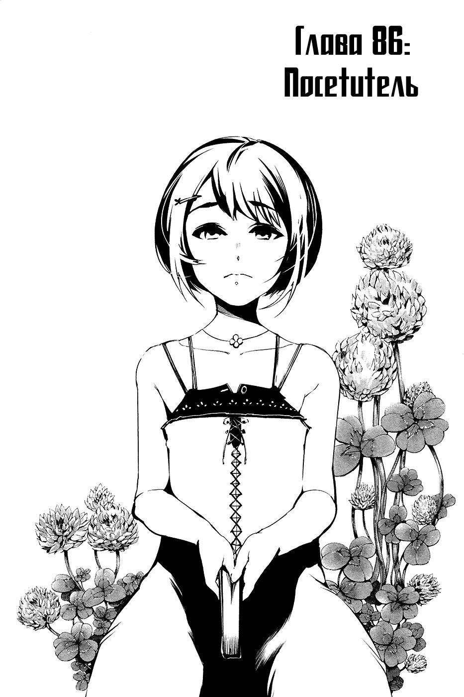 Read Tokyo Ghoul RU Manga Online