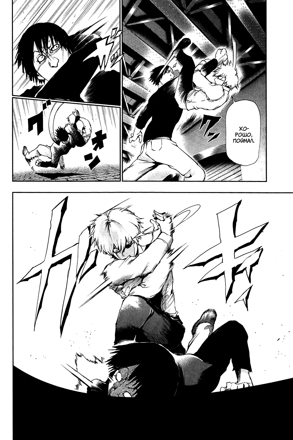 Read Tokyo Ghoul RU Manga Online