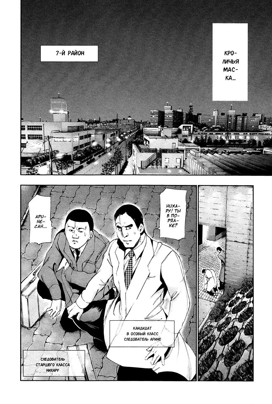 Read Tokyo Ghoul RU Manga Online