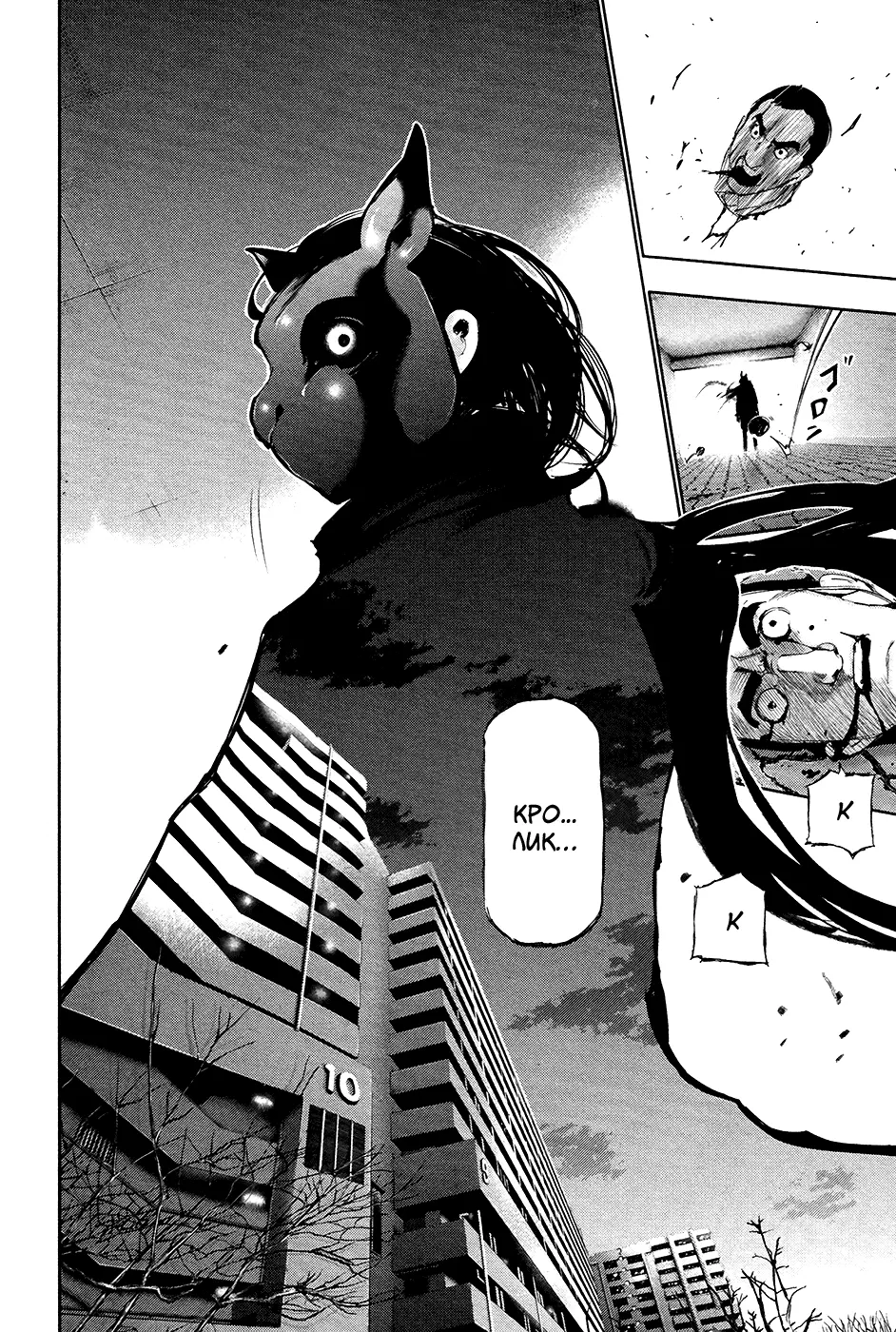 Read Tokyo Ghoul RU Manga Online