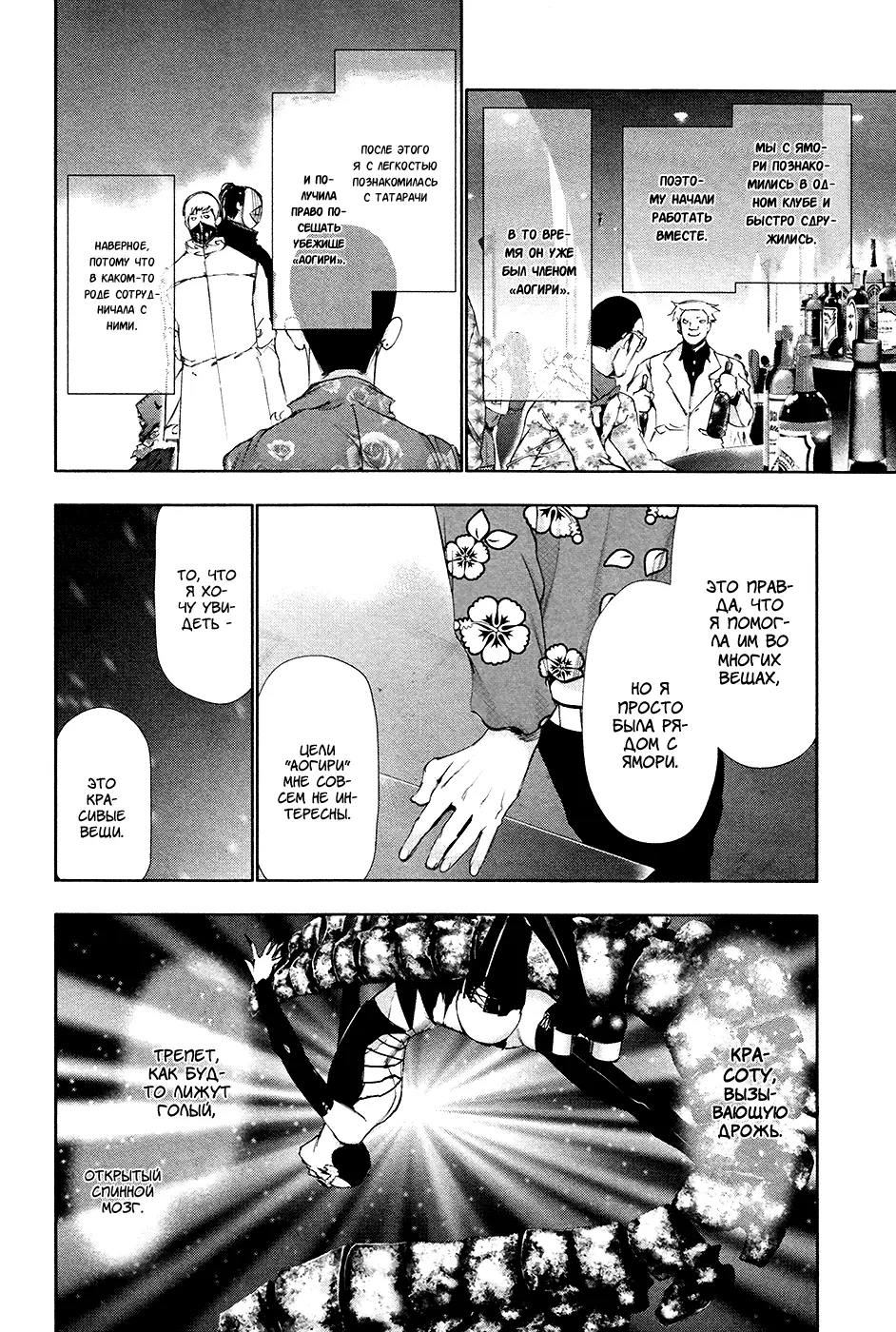 Read Tokyo Ghoul RU Manga Online