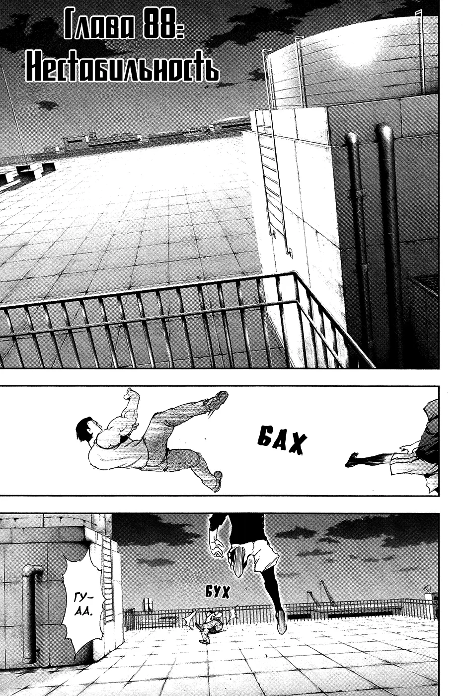 Read Tokyo Ghoul RU Manga Online