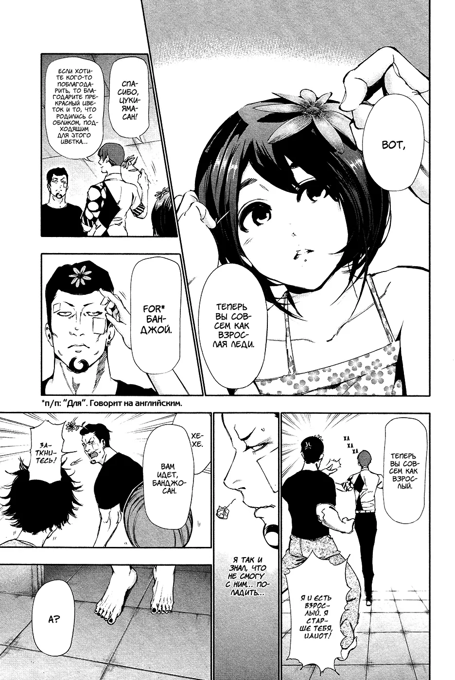 Read Tokyo Ghoul RU Manga Online