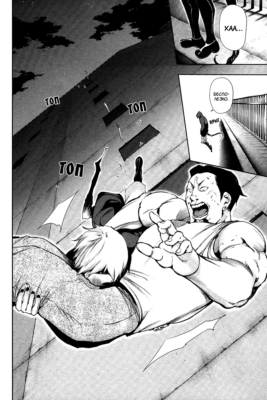 Read Tokyo Ghoul RU Manga Online