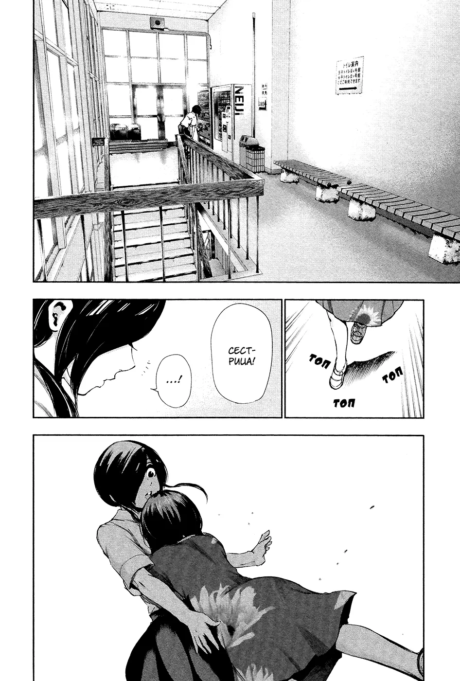 Read Tokyo Ghoul RU Manga Online