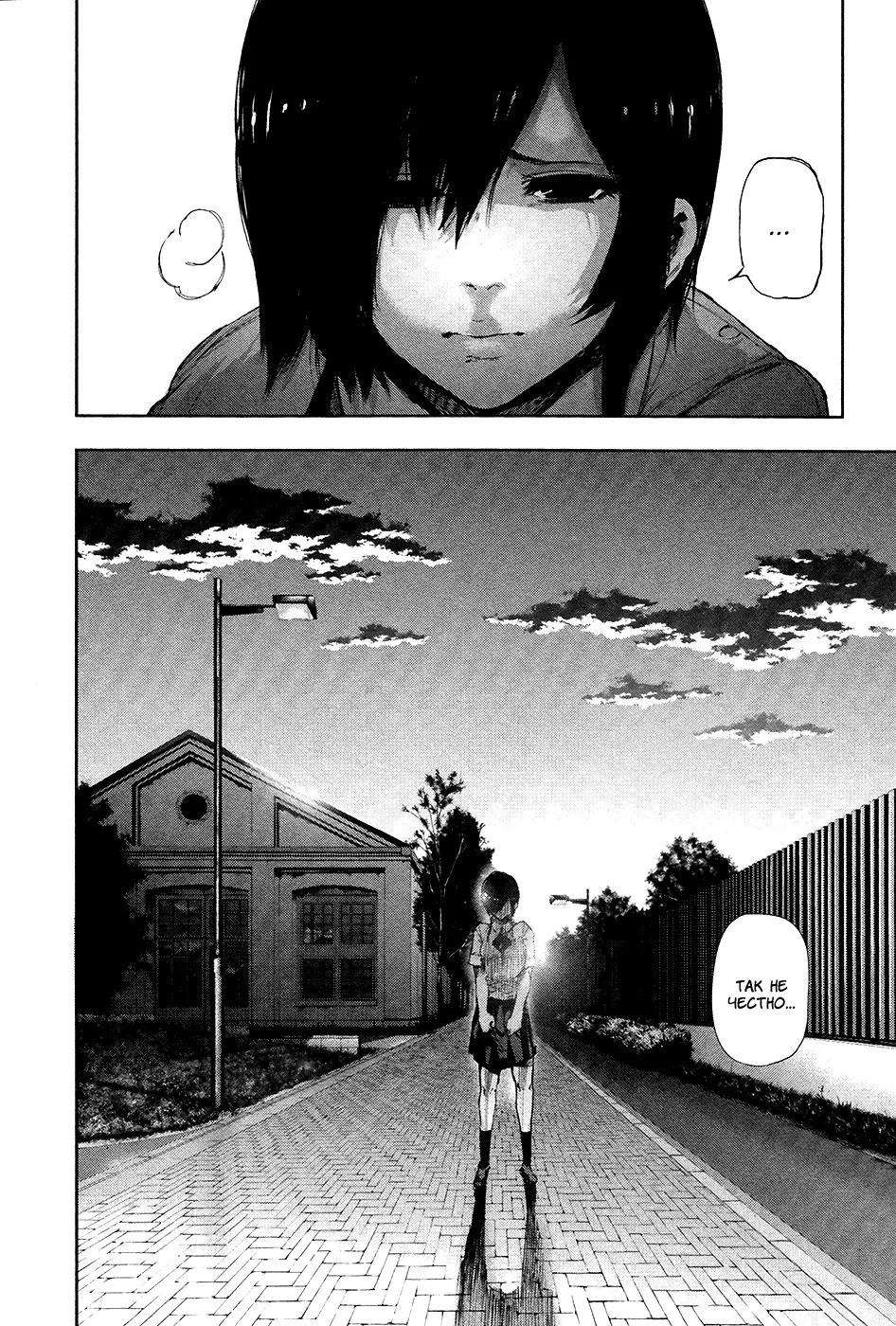 Read Tokyo Ghoul RU Manga Online