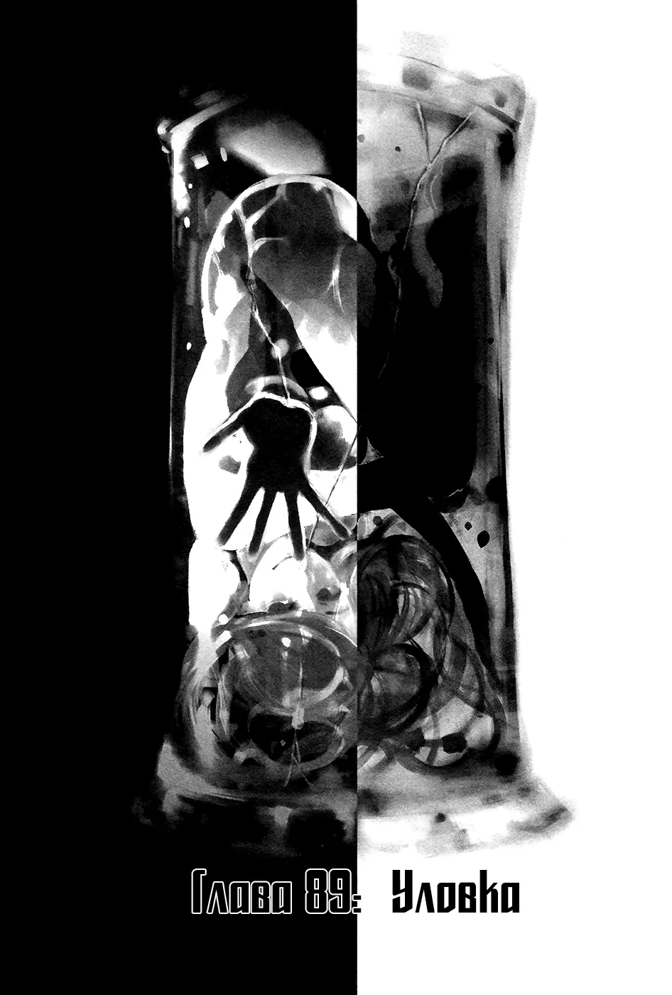 Read Tokyo Ghoul RU Manga Online