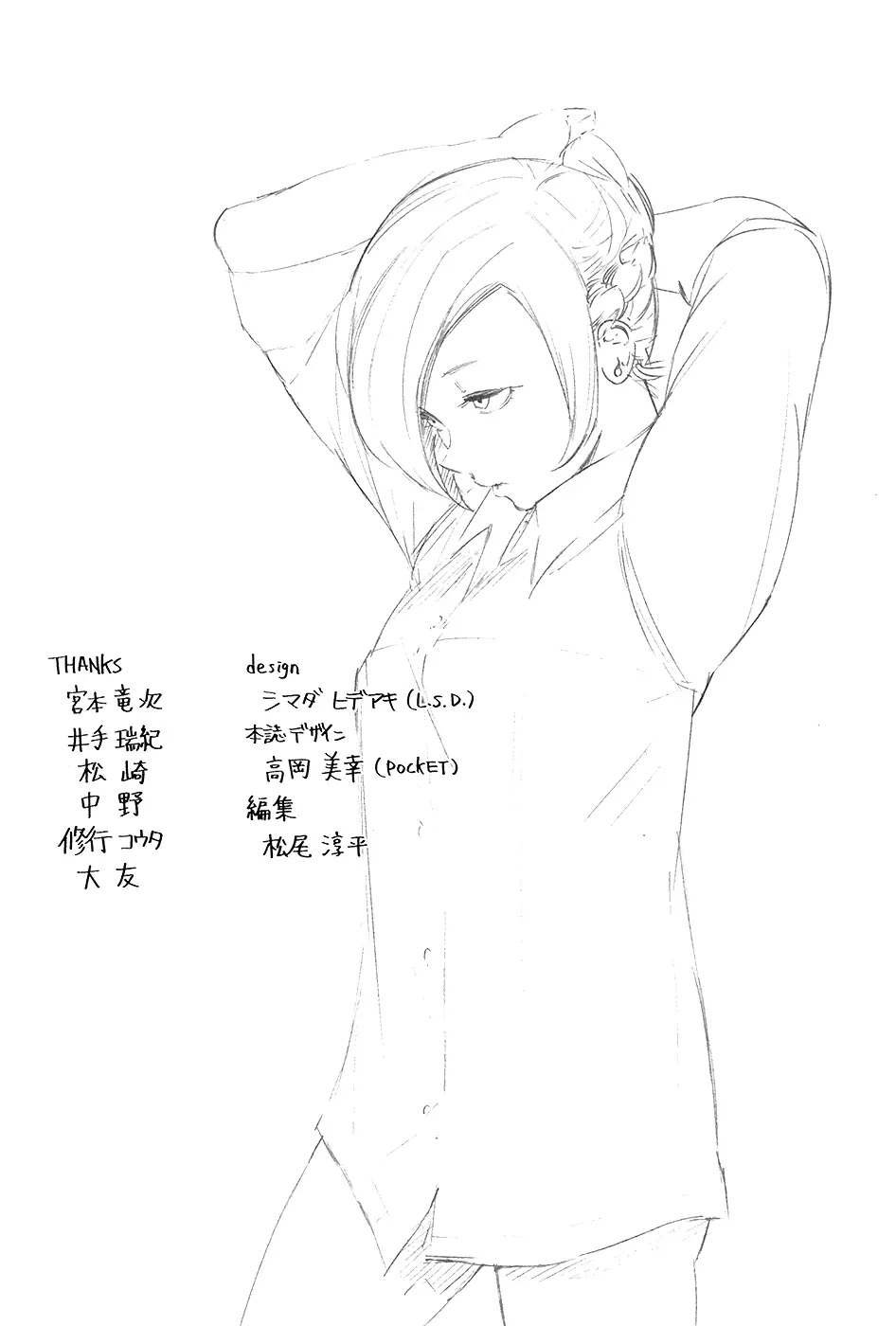Read Tokyo Ghoul RU Manga Online