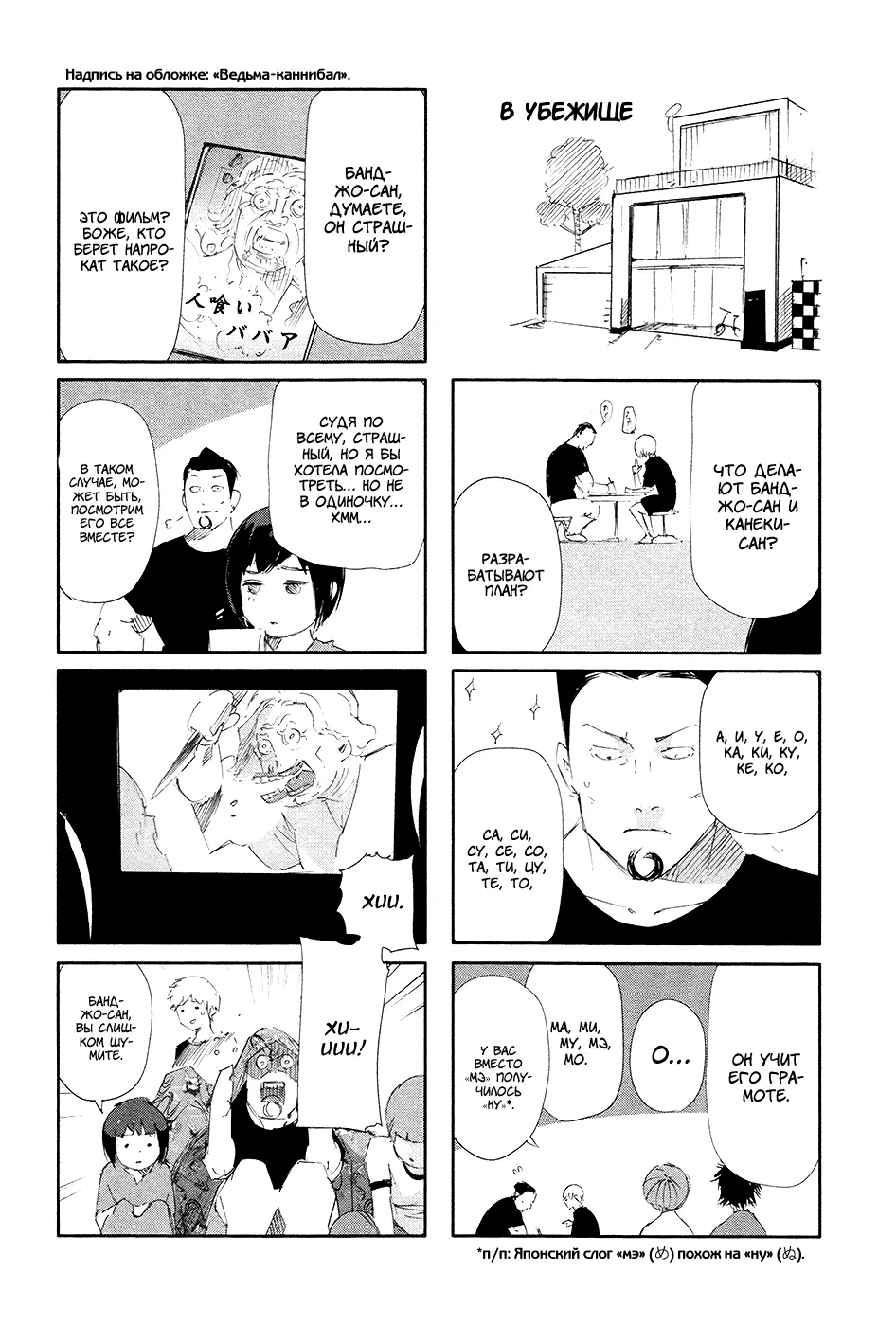 Read Tokyo Ghoul RU Manga Online