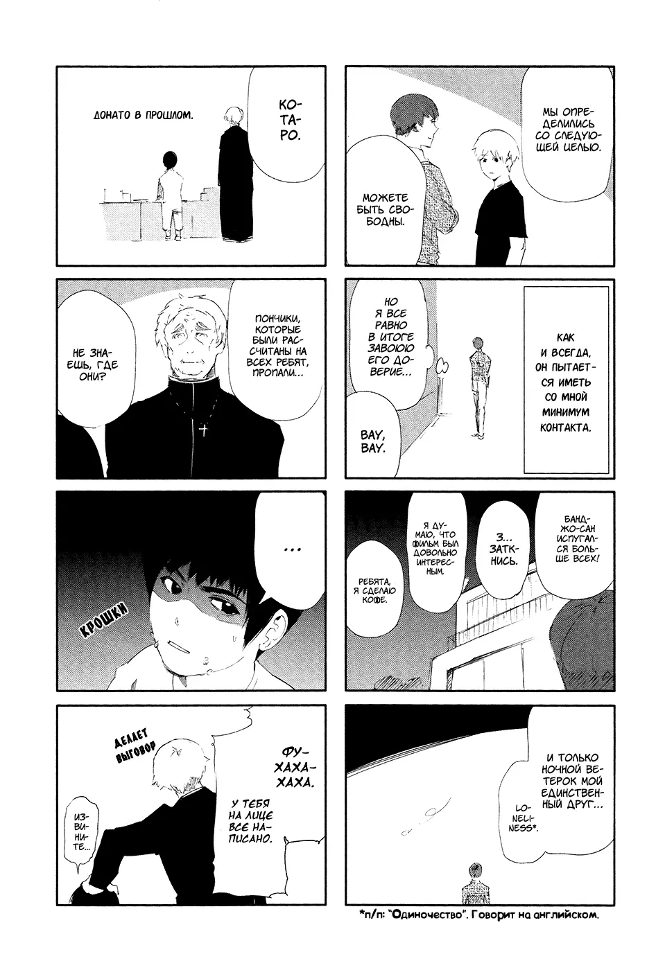 Read Tokyo Ghoul RU Manga Online
