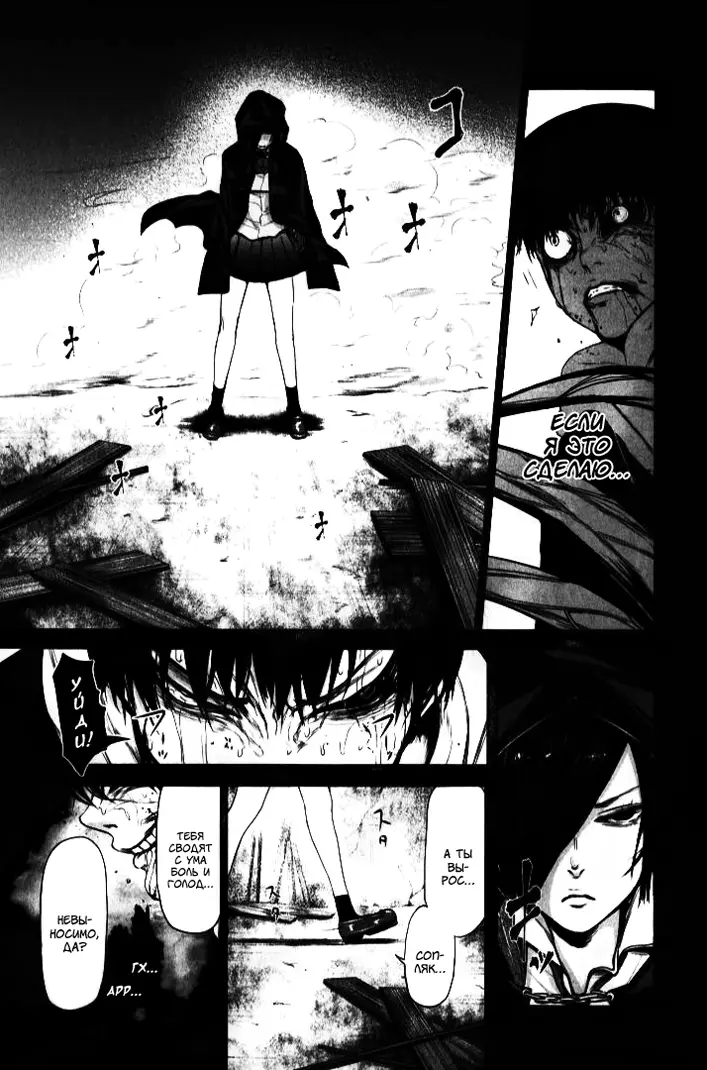 Read Tokyo Ghoul RU Manga Online