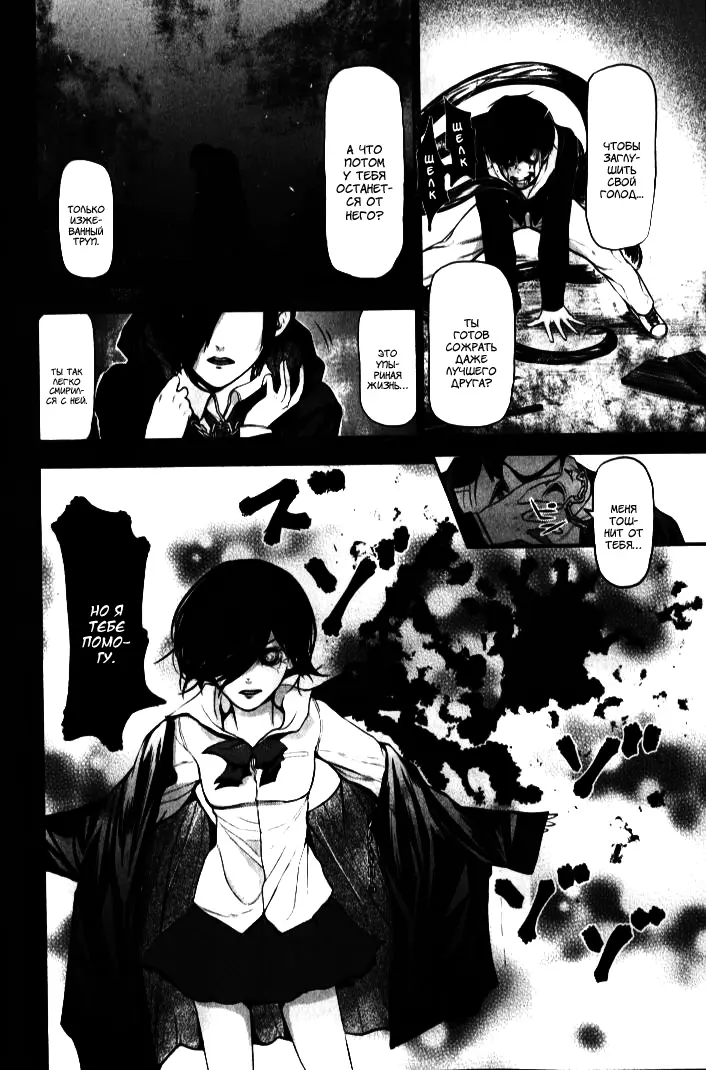Read Tokyo Ghoul RU Manga Online