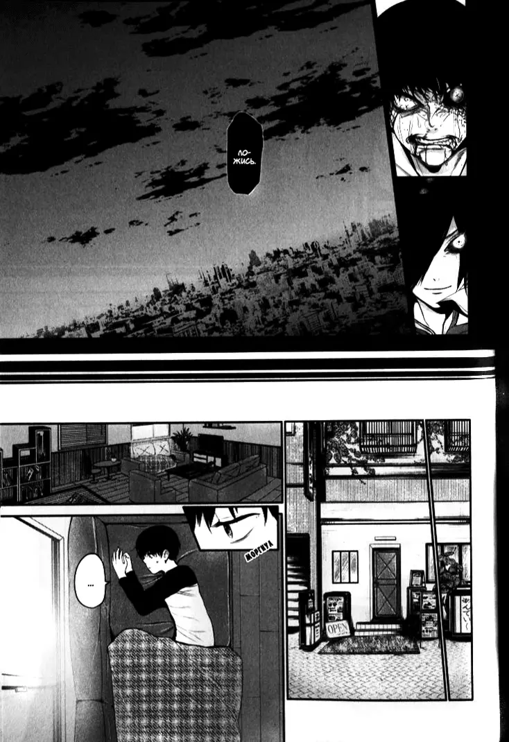 Read Tokyo Ghoul RU Manga Online