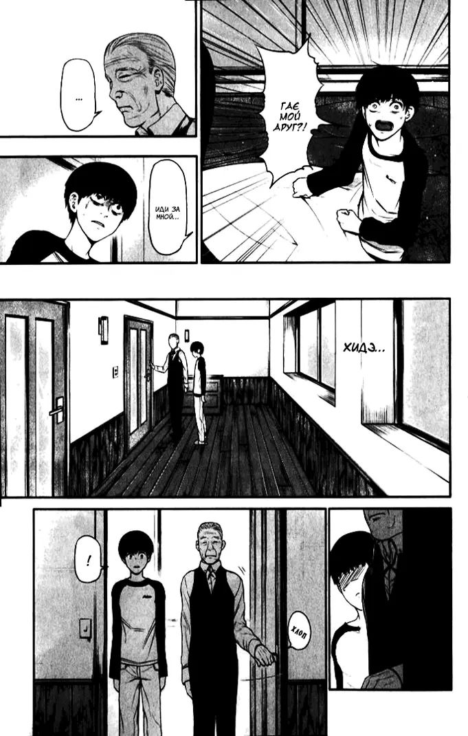 Read Tokyo Ghoul RU Manga Online