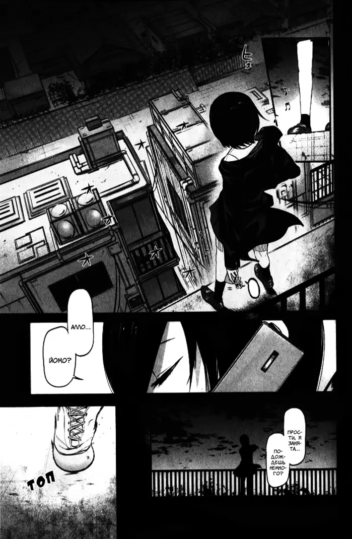 Read Tokyo Ghoul RU Manga Online
