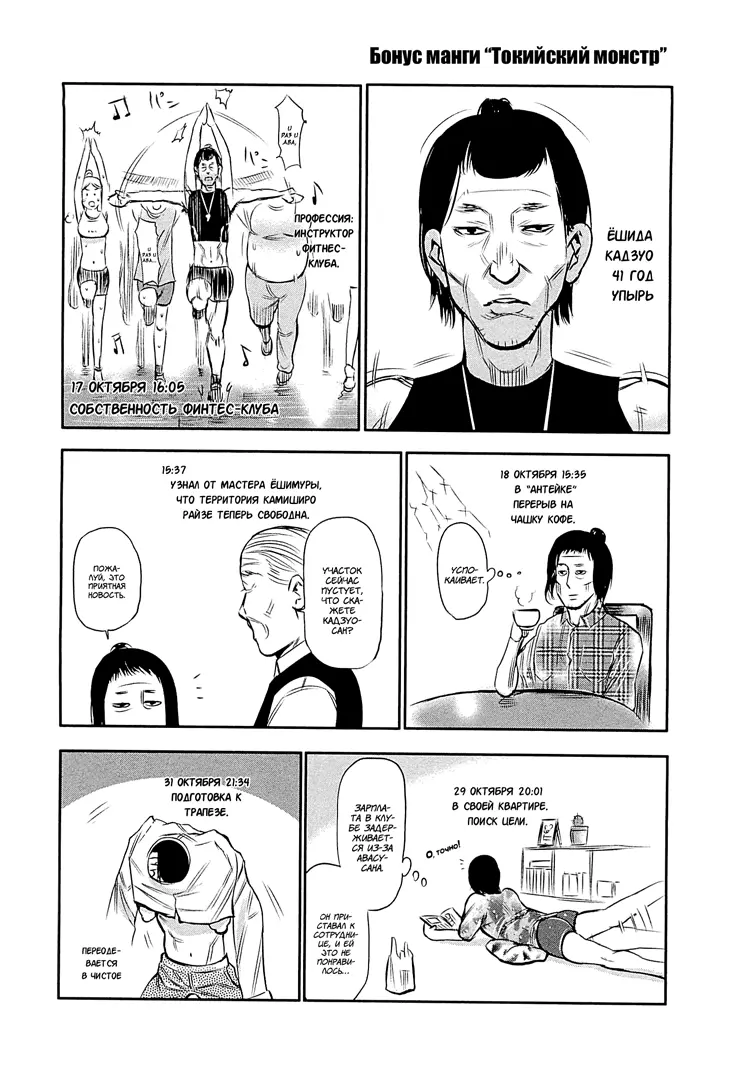 Read Tokyo Ghoul RU Manga Online