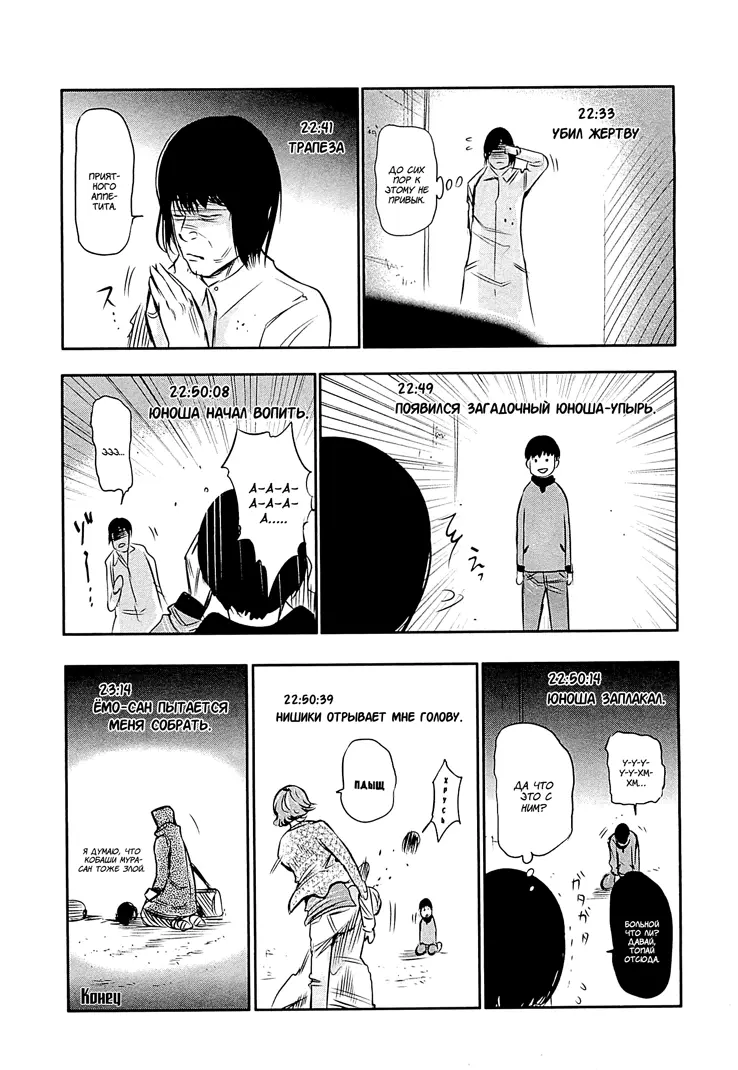 Read Tokyo Ghoul RU Manga Online