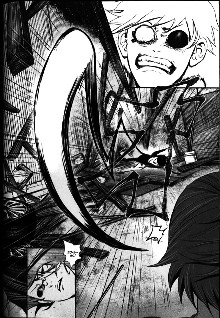 Read Tokyo Ghoul RU Manga Online