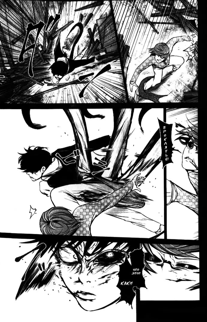 Read Tokyo Ghoul RU Manga Online