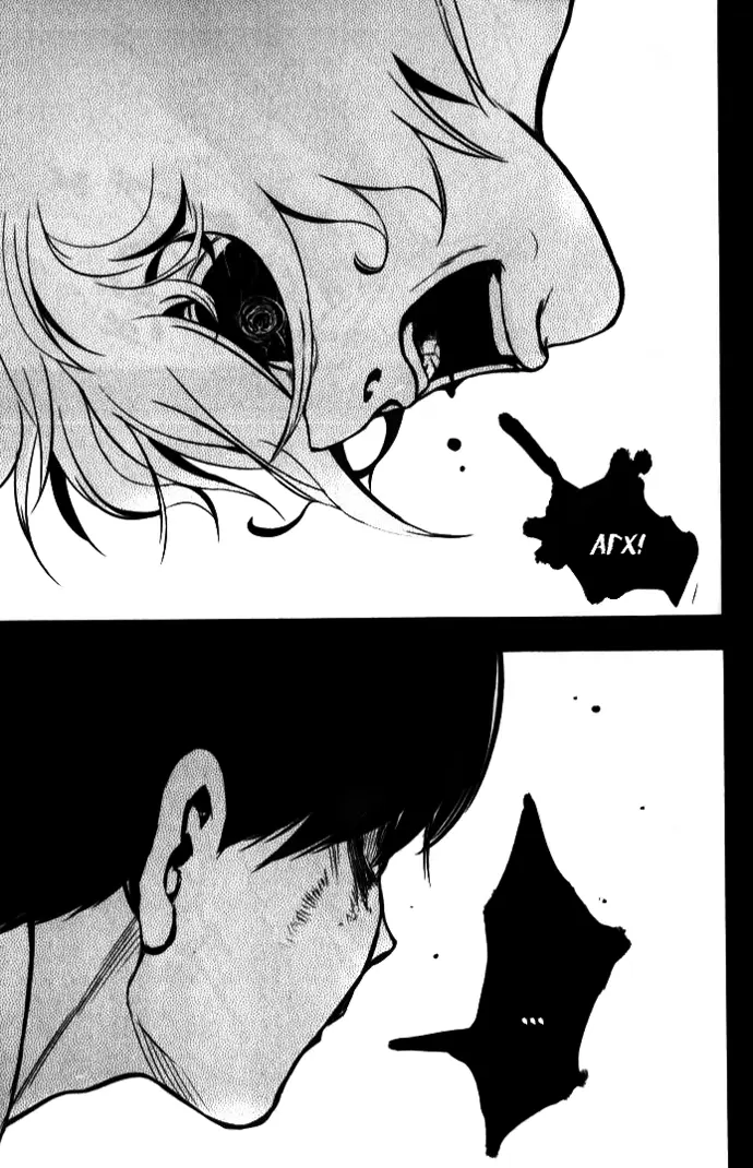 Read Tokyo Ghoul RU Manga Online