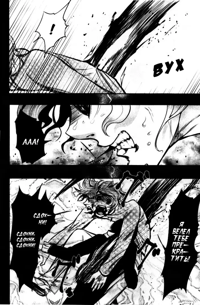Read Tokyo Ghoul RU Manga Online