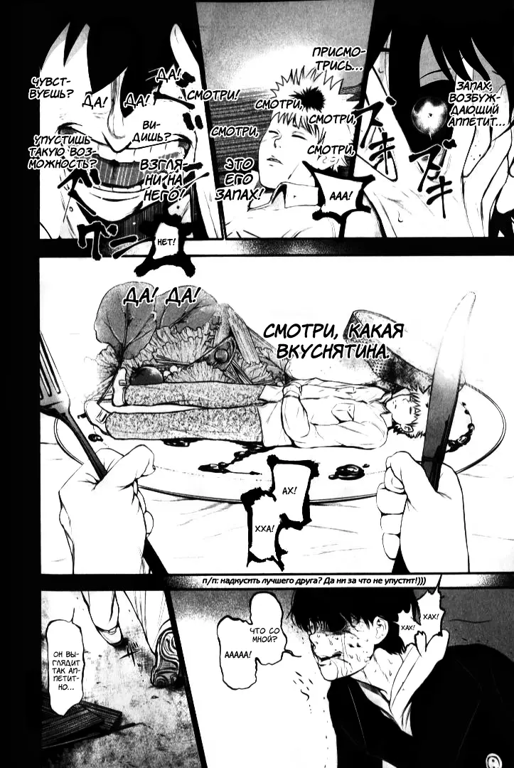 Read Tokyo Ghoul RU Manga Online