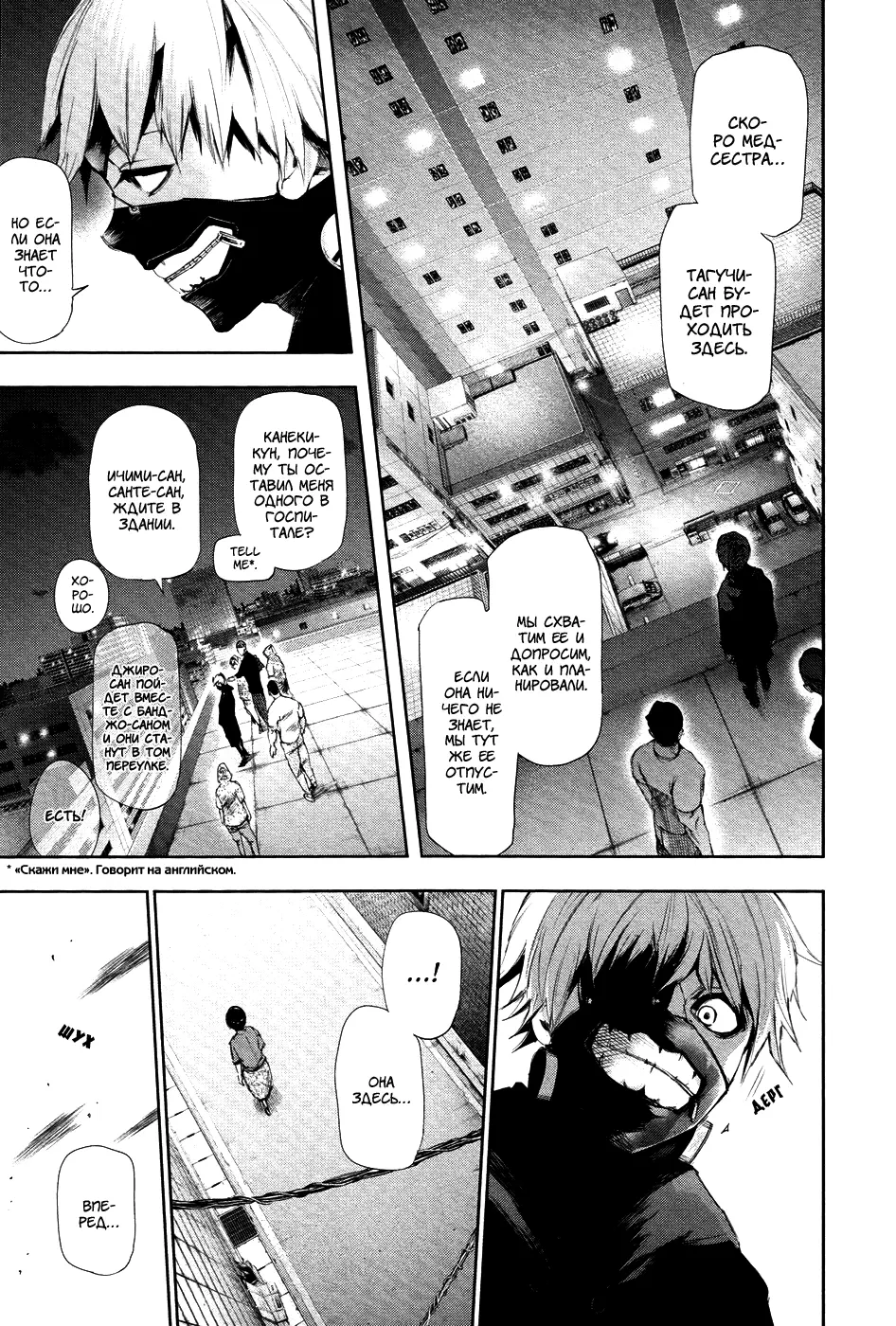 Read Tokyo Ghoul RU Manga Online