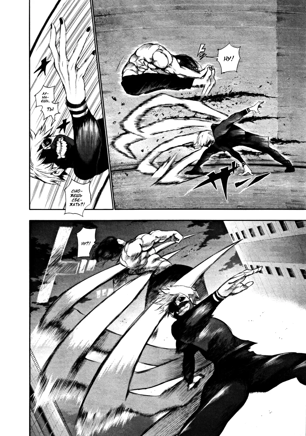 Read Tokyo Ghoul RU Manga Online