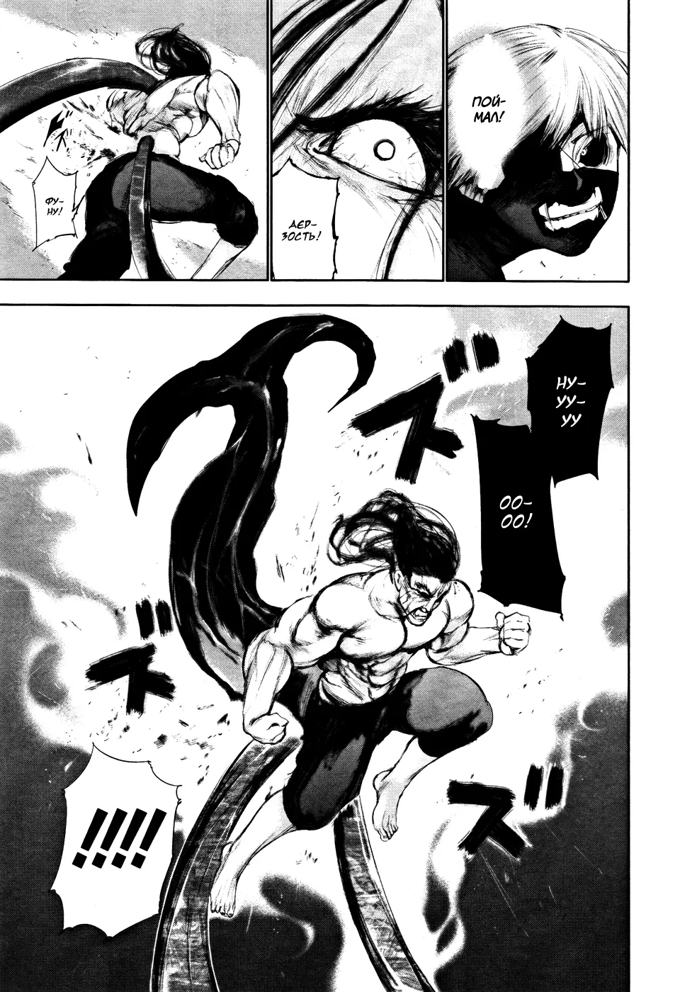 Read Tokyo Ghoul RU Manga Online