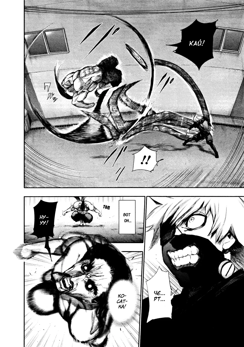 Read Tokyo Ghoul RU Manga Online